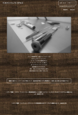 Flute様ご確認用ページです。 山野楽器 本店 フルート on X